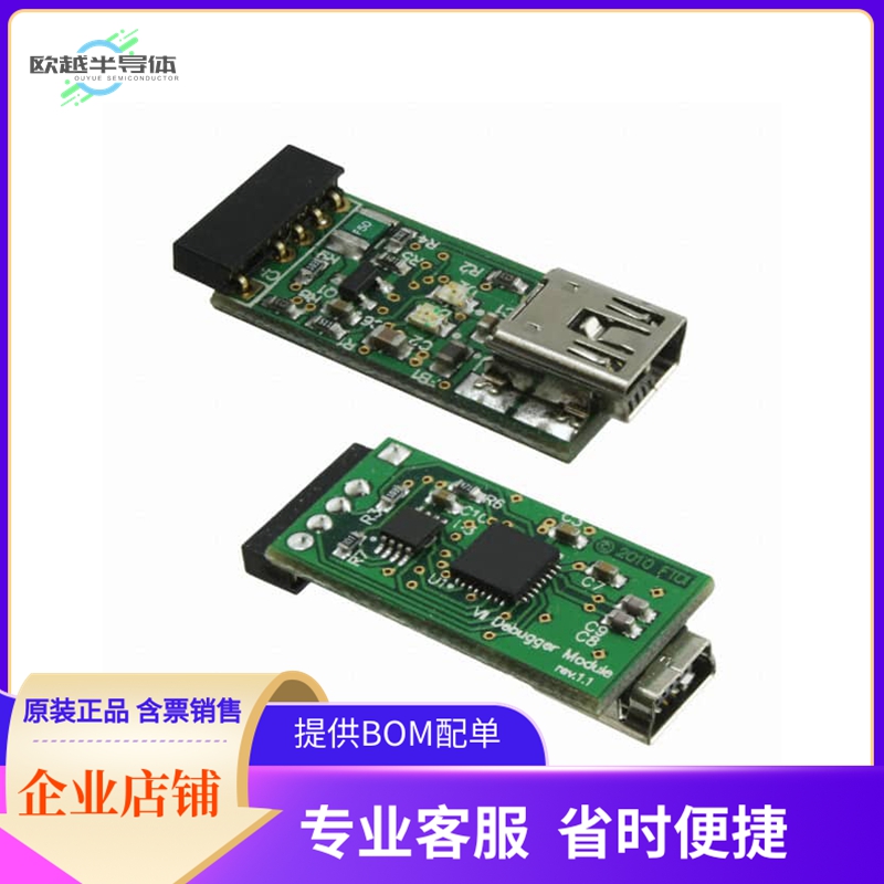 VNC2 DEBUG MODULE【MOD VINCULUM-II DEBUGGR/PROGRAMR】开发板