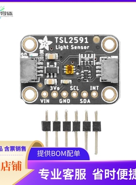 1980【STEMMA QT TSL2591 DIGITAL LIGHT】开发板 套件 编程器