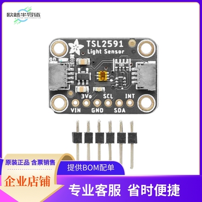 1980【STEMMA QT TSL2591 DIGITAL LIGHT】开发板 套件 编程器