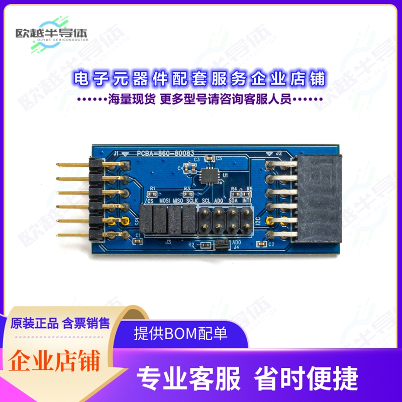 开发套件QCIOT-ICM42688P[PMOD BOARD ICM-42688-P]