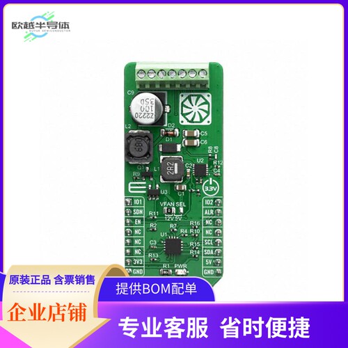 MIKROE-3867【FAN 6 CLICK】开发板 套件 编程器