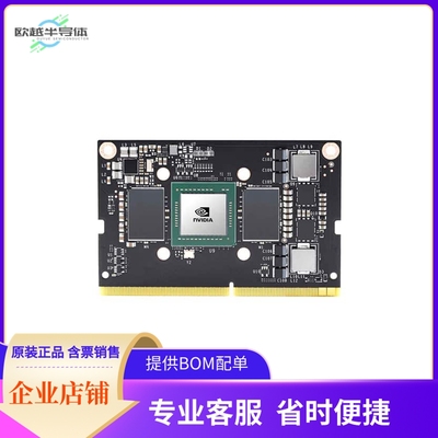 102110547【NVIDIA JETSON TX2 NX MODULE】开发板 套件 编程器