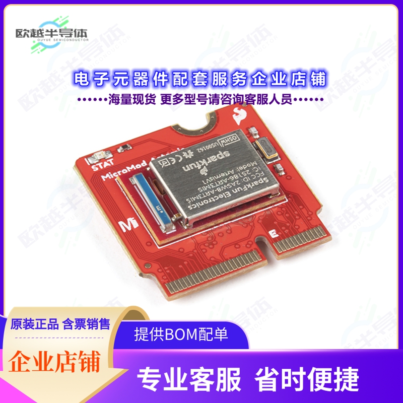 开发套件DEV-16401[MICROMOD ARTEMIS PROCESSOR]