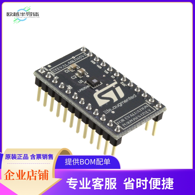 STEVAL-MKI165V1【ADAPTER BOARD LPS25HB 24DIL SKT】开发板 套