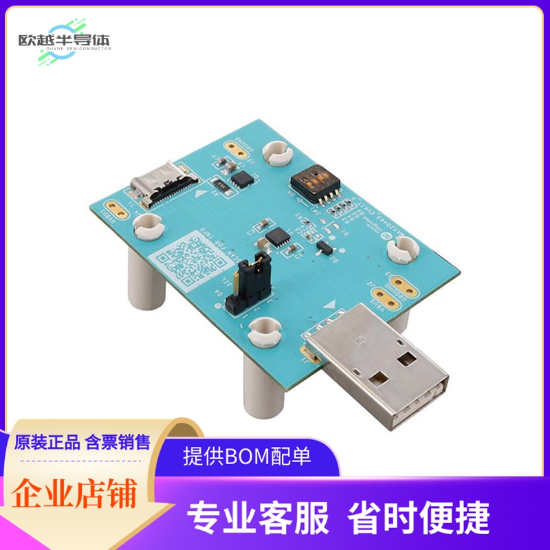 MAX20463EVKIT#【USB TYPE-C DFP PORT PROTECTOR】开发板 套件