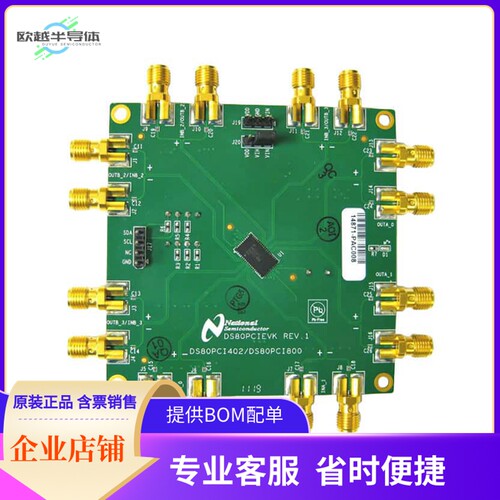 DS80PCI402EVK/NOPB【EVAL KIT FOR DS80PCI402】开发板 套件 编