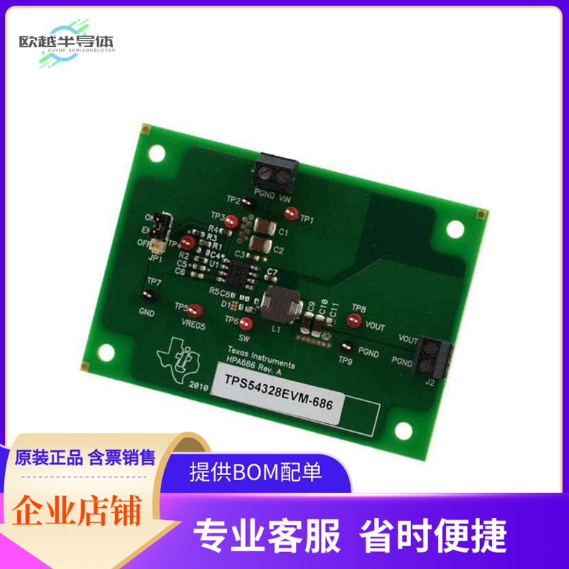 TPS54328EVM-686【EVAL MODULE FOR TPS54328-686】开发板 套件