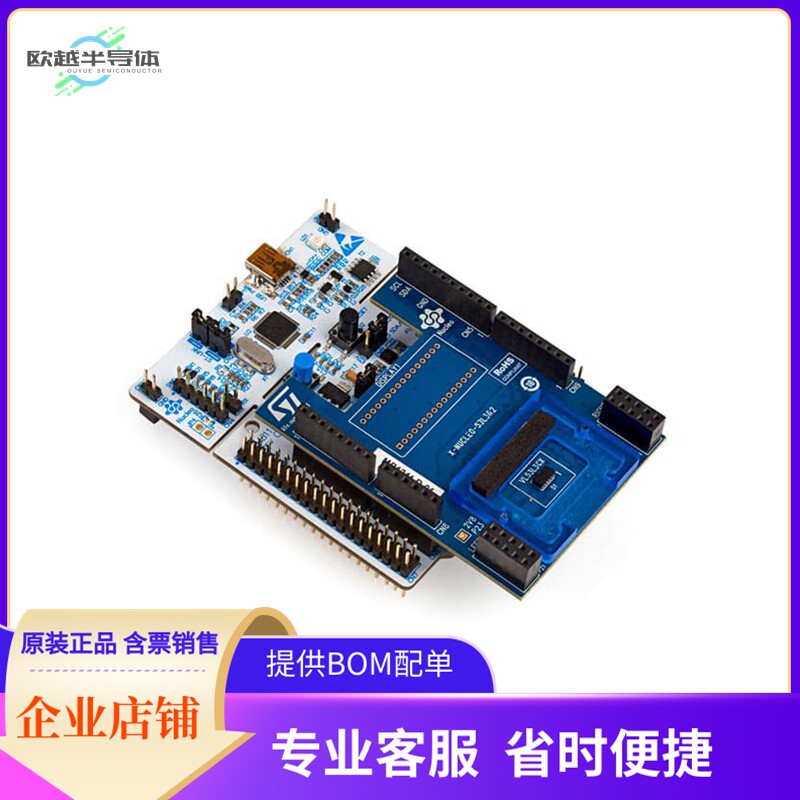 P-NUCLEO-53L3A2【VL53L3 NUCLEO PACK - NEW - INCLU】开发板