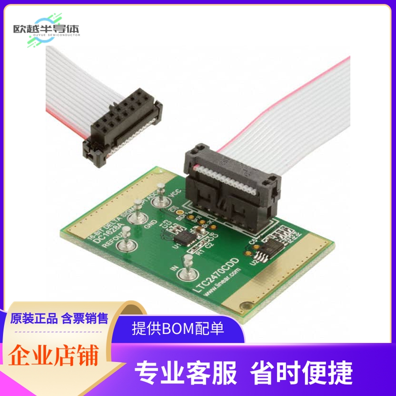 DC1628A【BOARD DELTA SIGMA ADC LTC2470】开发板 套件 编程器