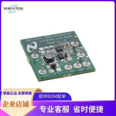 LM2833ZSDEVAL【BOARD EVAL LM2833 3MHZ 10LLP】开发板 套件 编