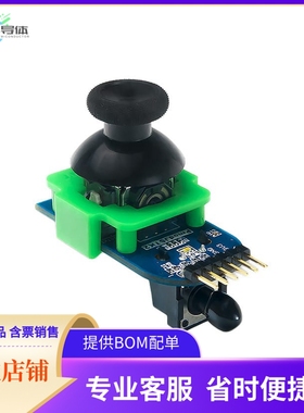410-330【PMOD JSTK2 TWO-AXIS JOYSTICK】开发板 套件 编程器