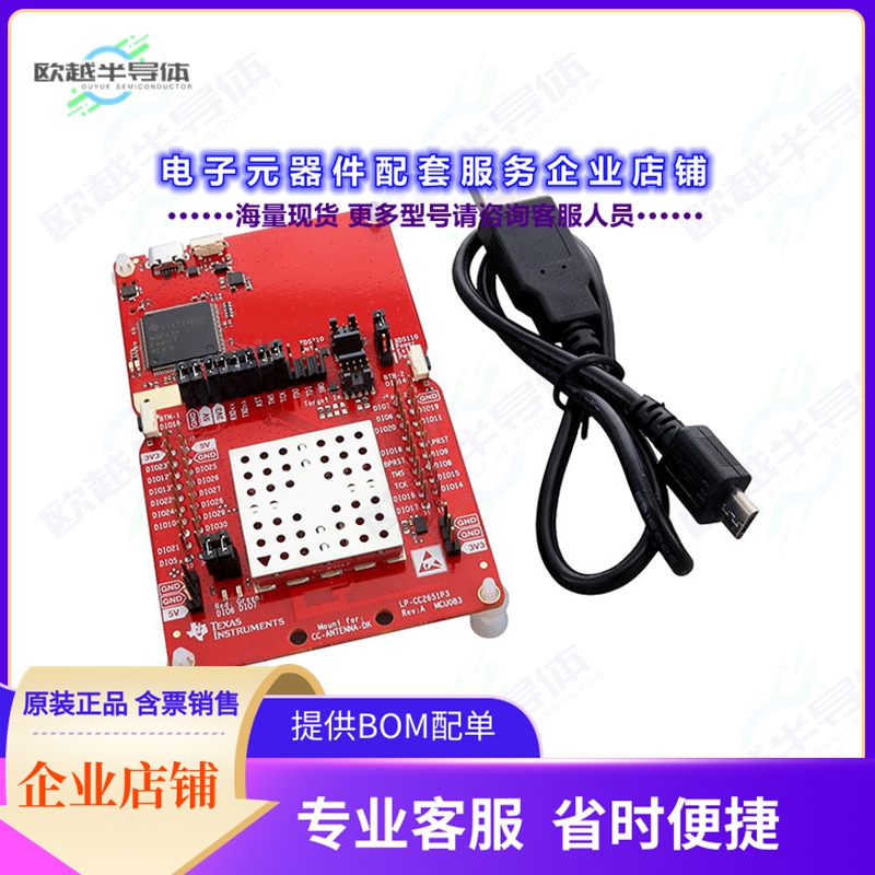 开发套件LP-CC2651P3[CC2651P3 LAUNCHPAD DEV KIT]