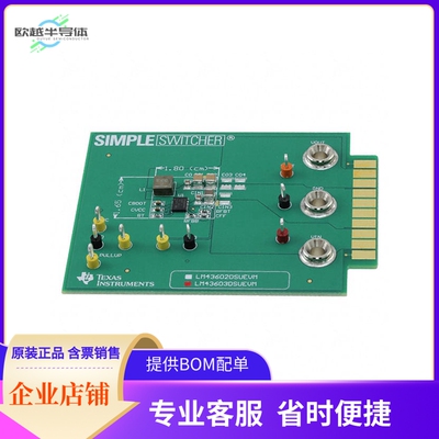 LM43603DSUEVM【EVAL BOARD FOR LM43603】开发板 套件 编程器