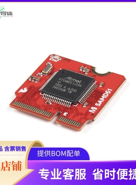 DEV-16791【MICROMOD SAMD51 PROCESSOR】开发板 套件 编程器