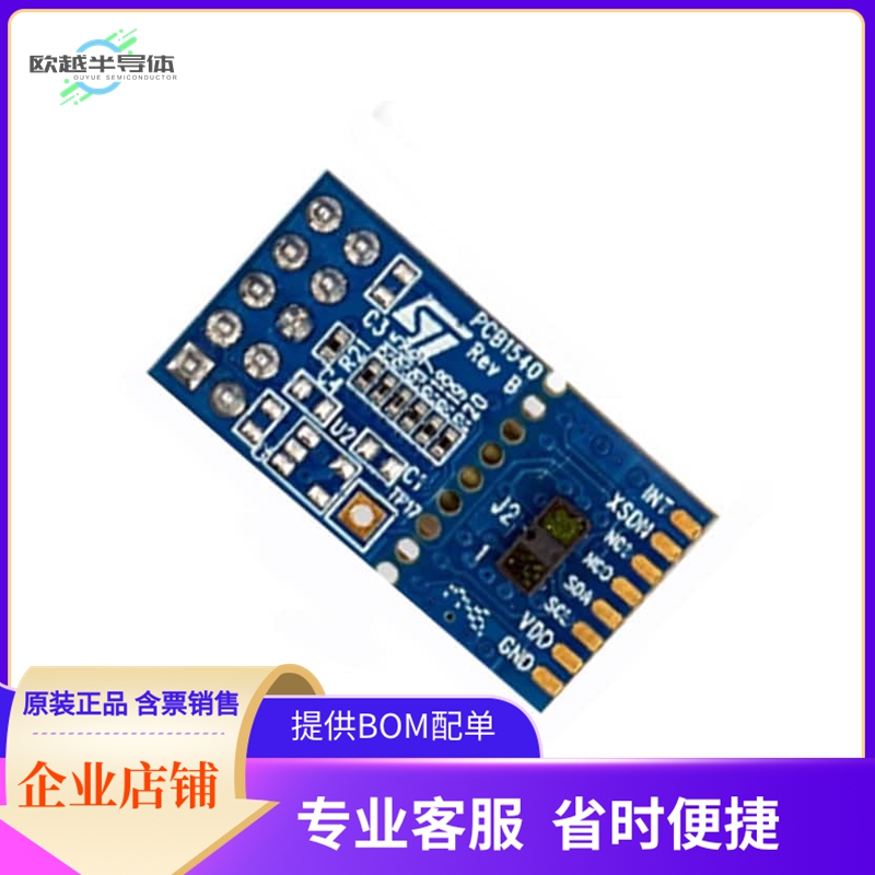 VL53L3CX-SATEL【VL53L3 BREAKOUT BOARD】开发板 套件 编程器