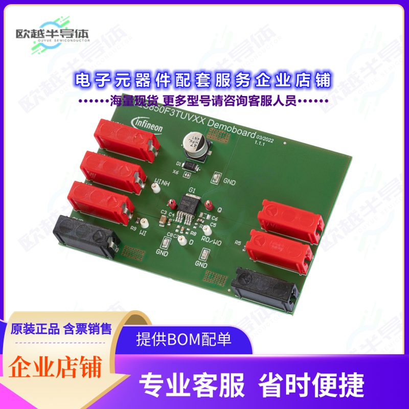 开发套件TLS850F3TUV50BOARDTOBO1[EVAL BOARD FOR TLS850F3TUV50