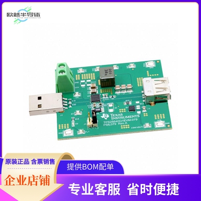 TPS25840Q1EVM-079【TPS25840Q1EVM】开发板 套件 编程器