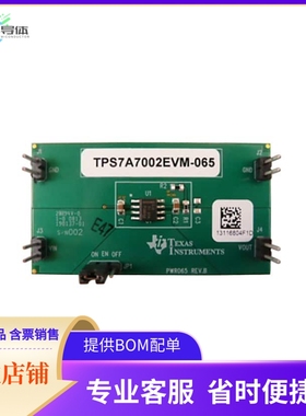 TPS7A7002EVM-065【EVAL MODULE FOR TPA7A7002】开发板 套件 编