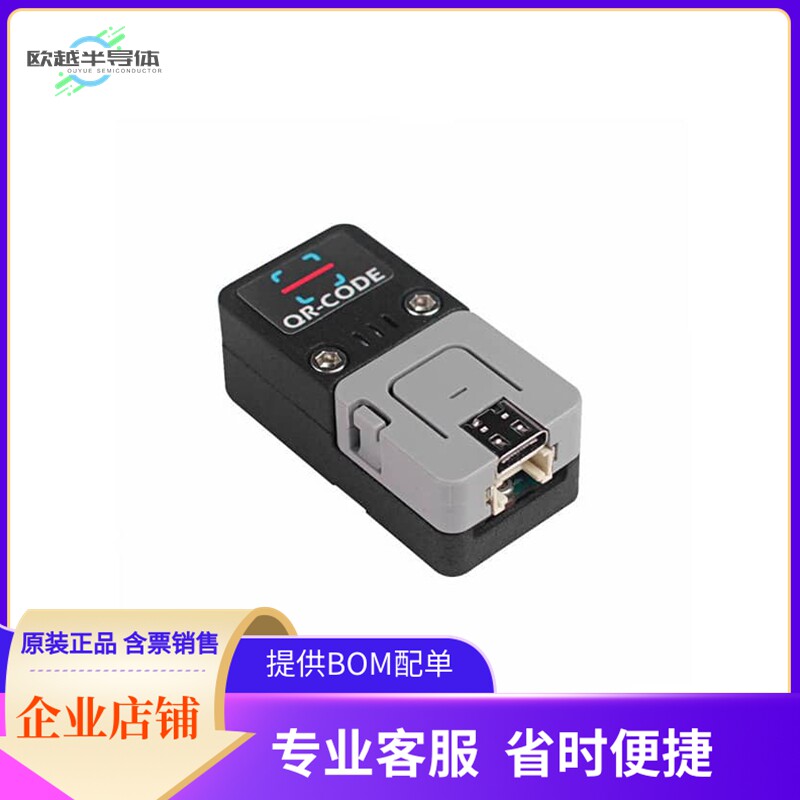 K041【ATOM 2D/1D BARCODE SCANNER KIT】开发板 套件 编程器