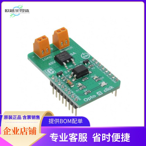 MIKROE-3337【OPTO 4 CLICK】开发板 套件 编程器