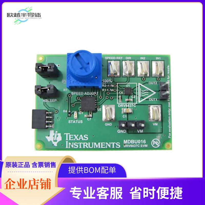 DRV8837CEVM【EVALUATION MODULE】开发板 套件 编程器