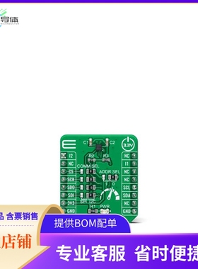 MIKROE-4501【ACCEL 15 CLICK】开发板 套件 编程器