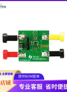 LM3281EVM【EVALUATION MODULE LM3281】开发板 套件 编程器