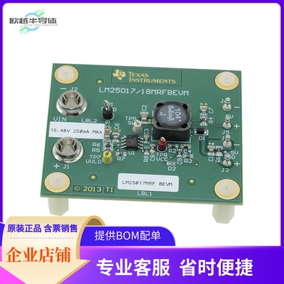 LM25017MRFBEVM【EVAL MODULE FOR LM25017】开发板 套件 编程器