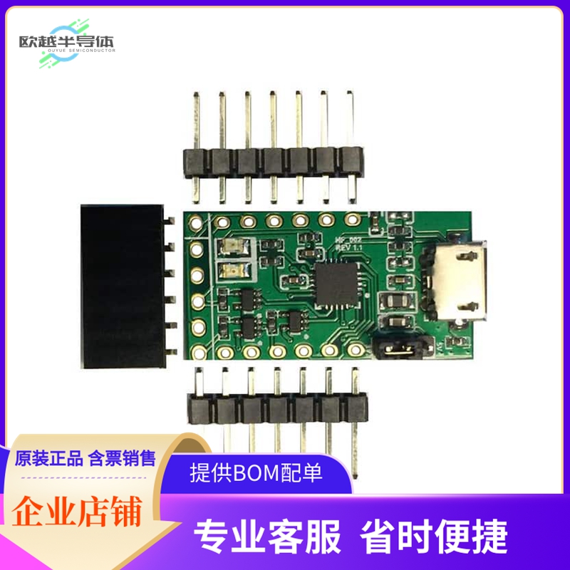 LC231X【MOD USB UART DEV FT231X】开发板 套件 编程器