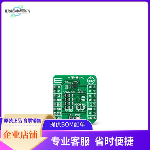 MIKROE-4896【ACCEL 22 CLICK】开发板 套件 编程器