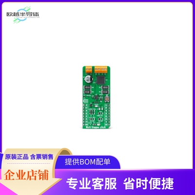 MIKROE-5043【MULTI STEPPER CLICK - TB67S102】开发板 套件 编