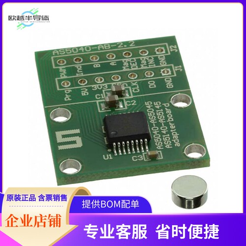 AS5045-SS_EK_AB【BOARD ADAPTER AS5045】开发板 套件 编程器