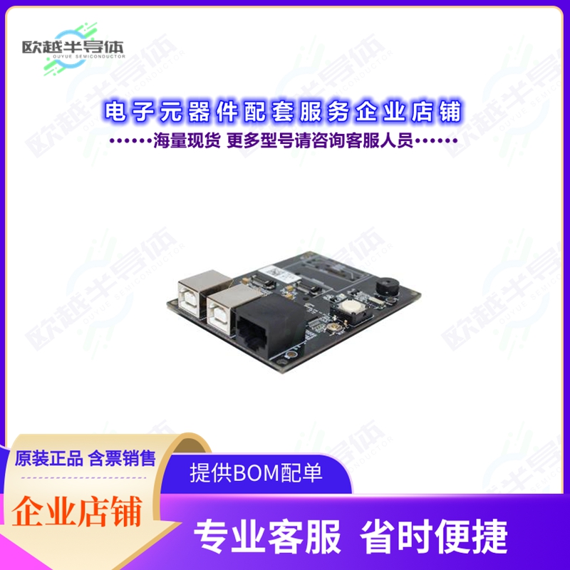 开发套件EVK3030[1D/2D/QR BAR CODE READER EVKIT]