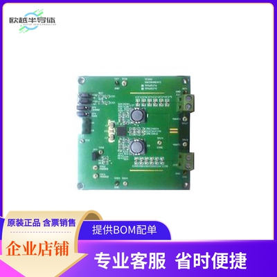 TPS65276EVM【EVAL MODULE FOR TPS65276】开发板 套件 编程器