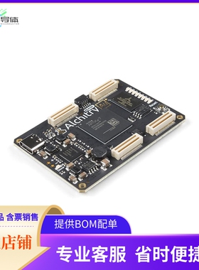 DEV-17514【ALCHITRY AU+ FPGA DEVELOPMENT BO】开发板 套件 编