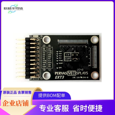 B3000MS036【EXT3 - EPD EXTENSION BOARD】开发板 套件 编程器