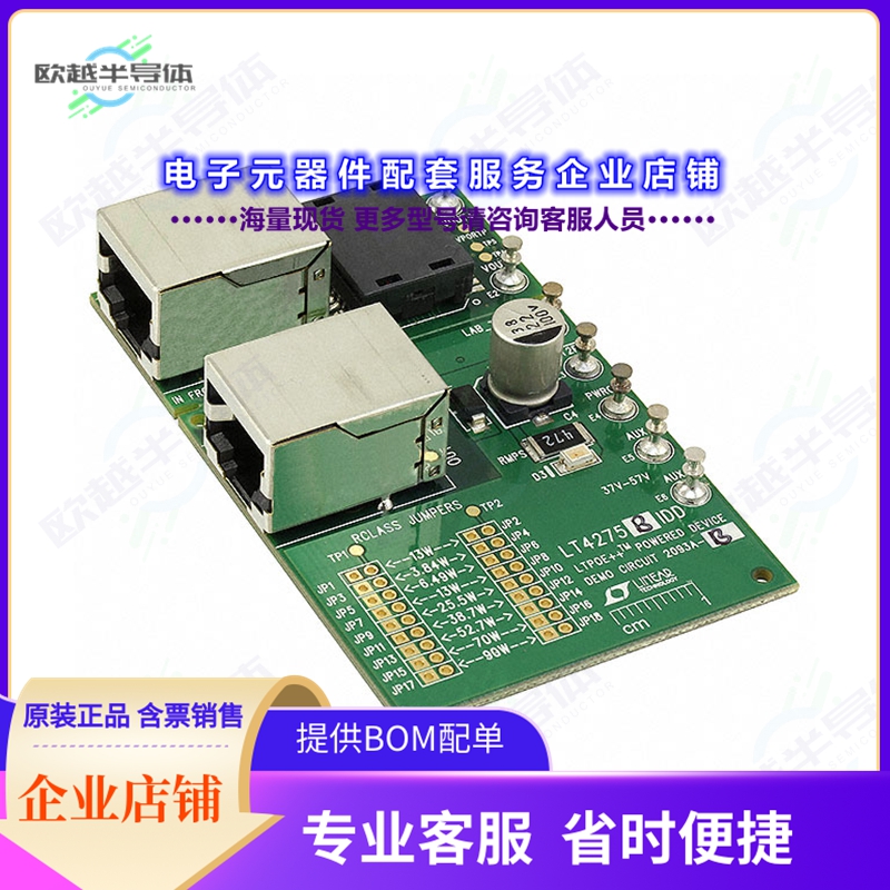 开发套件DC2093A-B[EVAL BOARD FOR LT4275B LT4321]