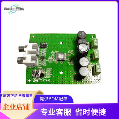 STEVAL-CCA027V1【BOARD DEMONSTRATION TDA7492】开发板 套件