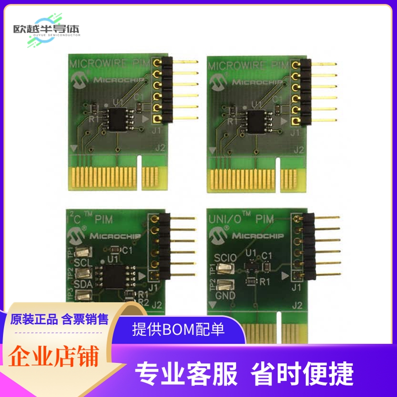 AC243003【SERIAL EEPROM PIM PICTAIL 4PACK】开发板 套件 编程