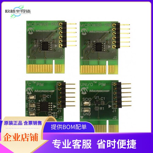 AC243003【SERIAL EEPROM PIM PICTAIL 4PACK】开发板 套件 编程