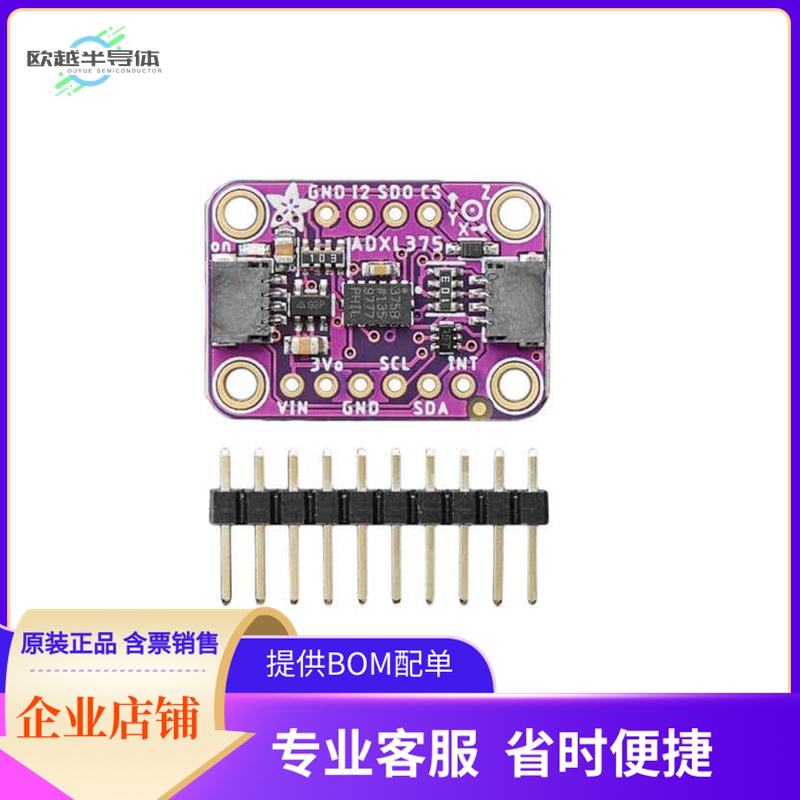 5374【STEMMA QT ADXL375 I2C/SPI ACCEL】开发板 套件 编程器