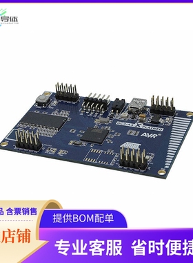 AT32UC3A3-XPLD【UC3-A3 XPLAINED AT32UC3A3 EVAL】开发板 套件