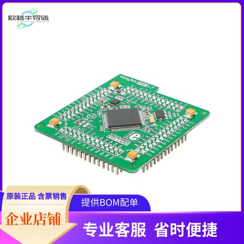MIKROE-1103【EASYMX PRO V7 STM32F107 EVAL BRD】开发板 套件