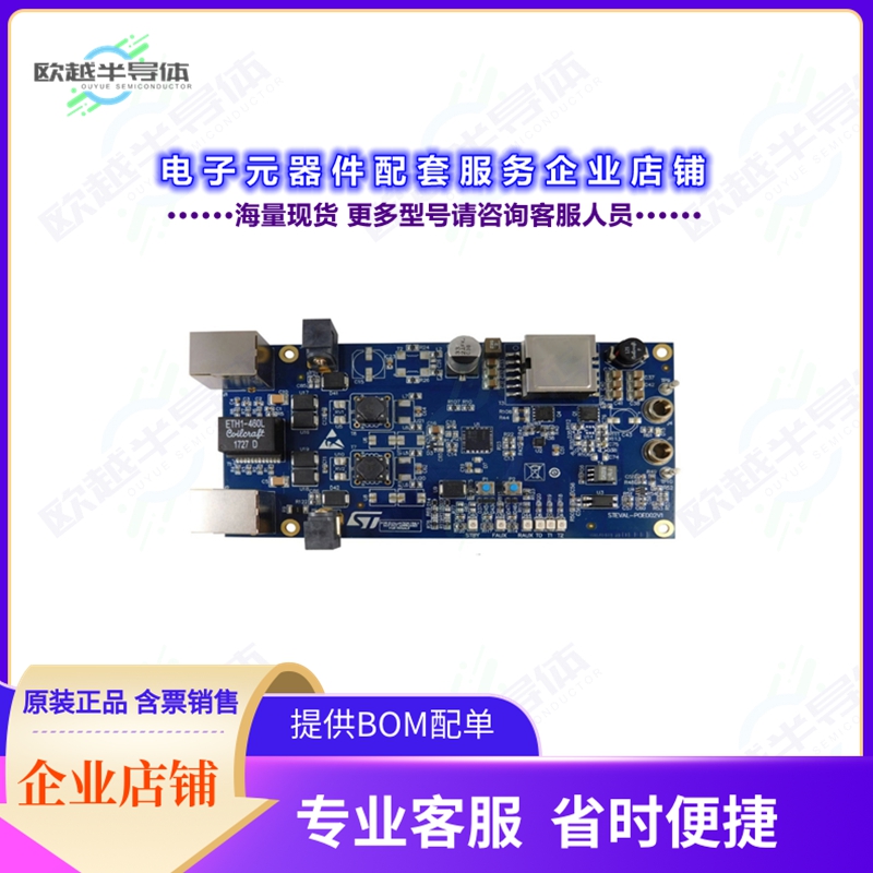 开发套件STEVAL-POE002V1[EVAL BOARD FOR PM8804 PM8805]
