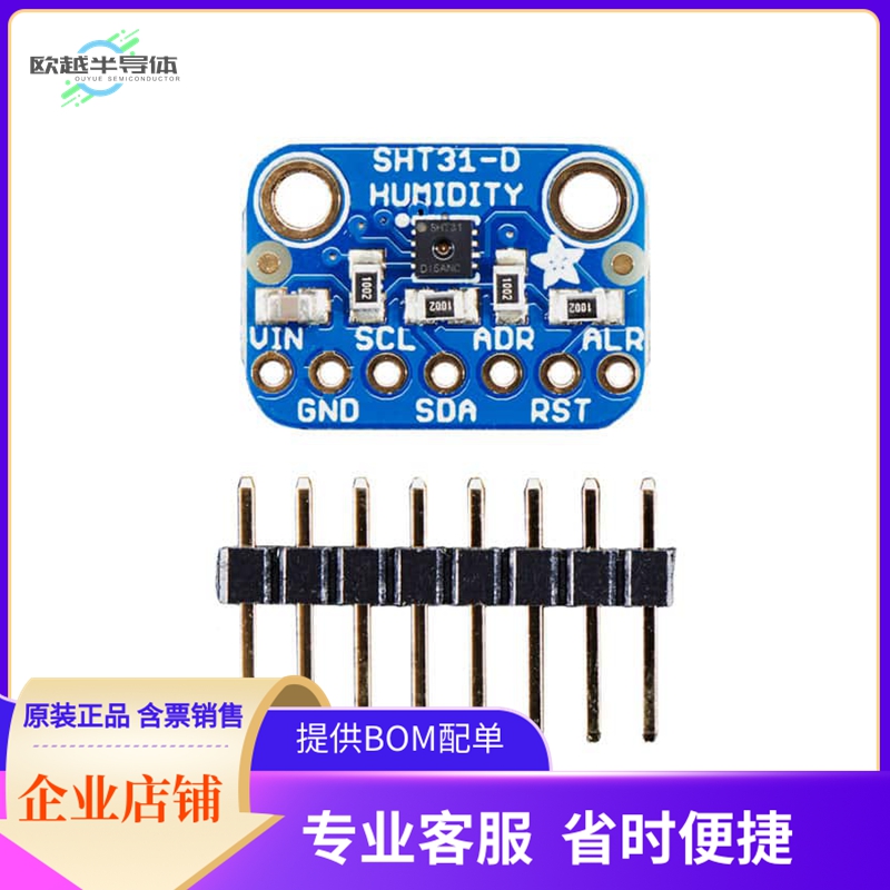 2857【SENSOR HUMID/TEMP 5V I2C 2% MOD】开发板套件编程器