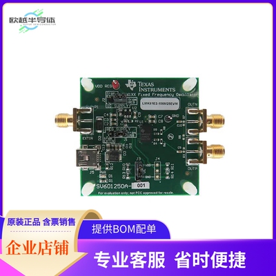 LMK61E2-156M25EVM【LMK61E2-156M25EVM ULTRA-LOW-JITT】开发板