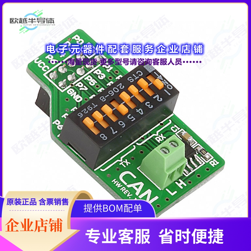 开发套件MIKROE-67[EVAL BOARD FOR MCP2551]