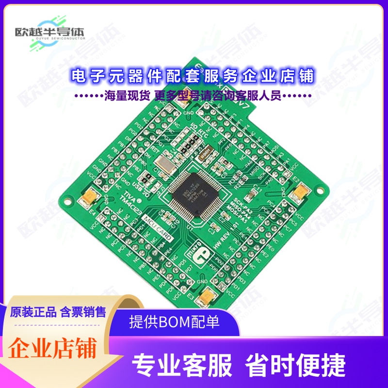 开发套件MIKROE-1620[EASYMX PRO V7 TM4C129XNCZAD]