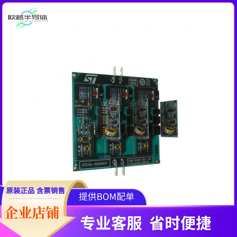 STEVAL-ISQ009V1【BOARD EVAL LOAD SHARE FOR L6615】开发板 套