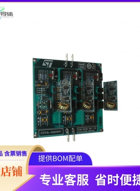 STEVAL-ISQ009V1【BOARD EVAL LOAD SHARE FOR L6615】开发板 套